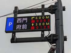 CMS看板 CMS看板,CMS,全彩資訊可變標誌,AIOT,資訊整合,智慧交通,即時數據,交通資訊,合祥智慧科技,合祥智慧