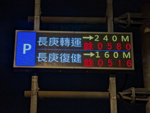 CMS看板 CMS看板,CMS,全彩資訊可變標誌,AIOT,資訊整合,智慧交通,即時數據,交通資訊,合祥智慧科技,合祥智慧