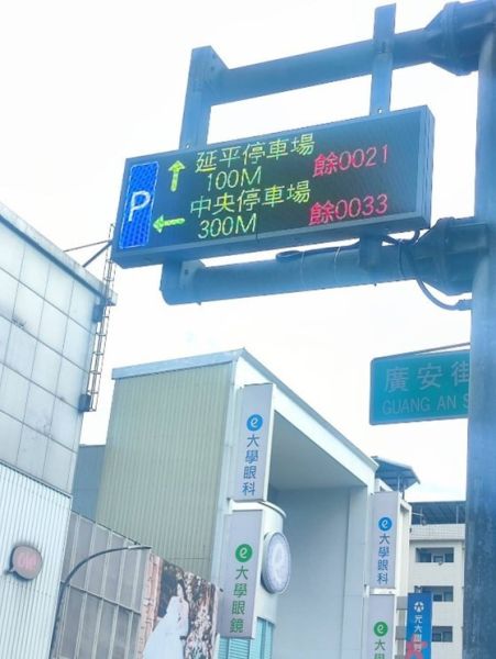 CMS看板 CMS看板,CMS,全彩資訊可變標誌,AIOT,資訊整合,智慧交通,即時數據,交通資訊,合祥智慧科技,合祥智慧