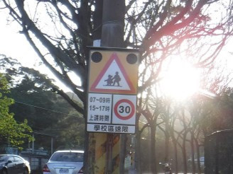 交通標誌 LED,LED標誌,交通標誌,交通安全,標誌,交通指示,行車標誌