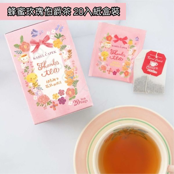 山田詩子 Karel Capek 風味紅茶 茶包專賣店 