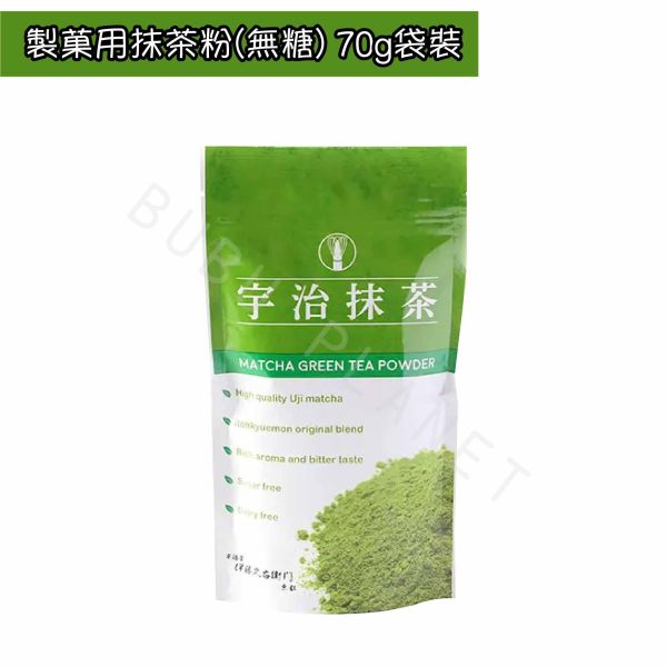 京都 伊藤久右衛門 製菓用抹茶粉 無糖抹茶粉 宇治抹茶粉 日本伴手禮 