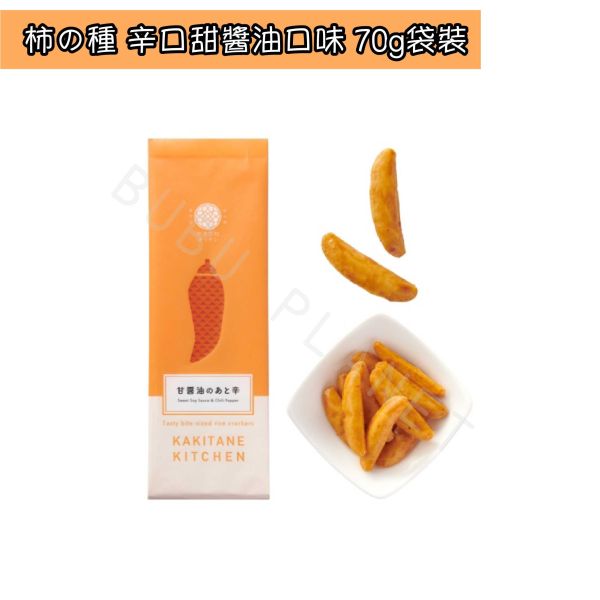 KAKITANE KITCHEN 柿種 柿の種專門店 芥末醬油 起司 海鮮風味鹽 辛口甜醬油 鮮蝦蛋黃醬 日式照燒醬 山椒甜醬油 酸奶洋蔥 章魚燒醬 日本伴手禮 KAKITANE KITCHEN 柿種 柿の種專門店 芥末醬油 起司 海鮮風味鹽 辛口甜醬油 鮮蝦蛋黃醬 日式照燒醬 山椒甜醬油 酸奶洋蔥 章魚燒醬 日本伴手禮