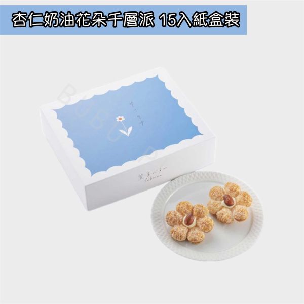 SABRINA 薫るバター 杏仁奶油花朵千層派 花朵千層酥 日本伴手禮 