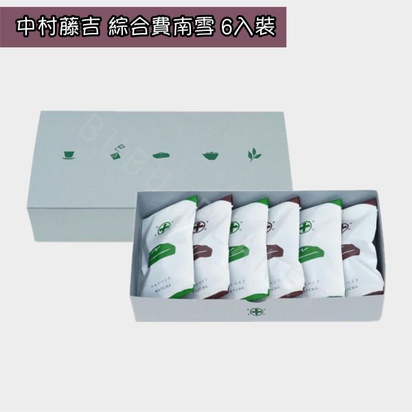 京都 中村藤吉 抹茶費南雪 焙茶費南雪 綜合茶費南雪 宇治抹茶 焙茶 日本伴手禮 