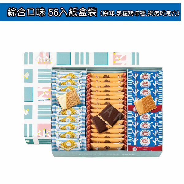 SUGAR BUTTER TREE 砂糖奶油樹 經典原味 焦糖烤布蕾 炭烤巧克力 秋冬限定 日本伴手禮 