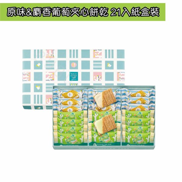 SUGAR BUTTER TREE 砂糖奶油樹 麝香葡萄風味 經典原味 綜合 期間限定 日本伴手禮 