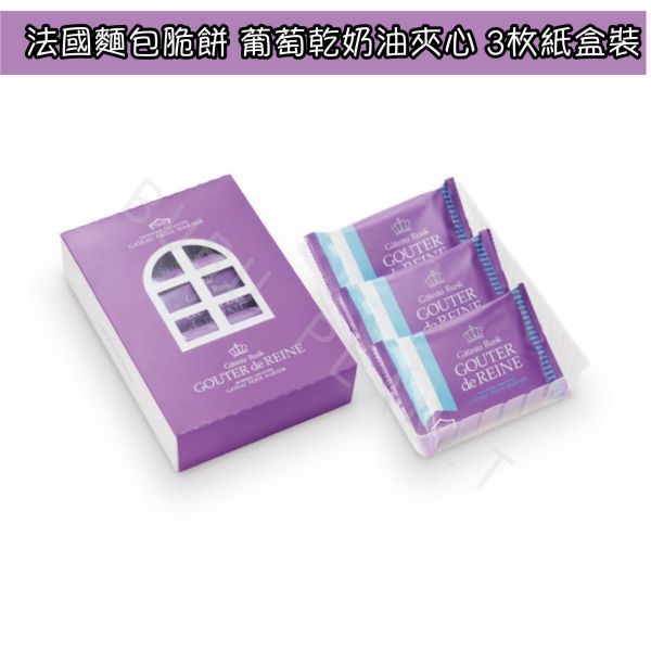 Gateau Festa Harada 法國麵包脆餅 苦甜可可 葡萄乾奶油 香料咖哩 日本伴手禮 