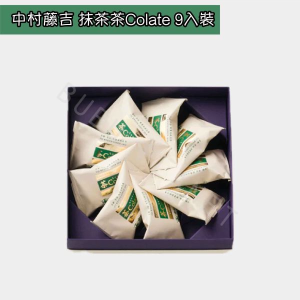 京都 中村藤吉 茶Colate 宇治抹茶夾心餅乾 焙茶夾心餅乾 巧克力夾心餅乾 日本伴手禮 