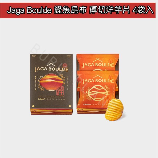 Calbeex東京ばな奈 Jaga Boulde Calbee 厚切洋芋片 烤地瓜片 東京車站限定 日本伴手禮 