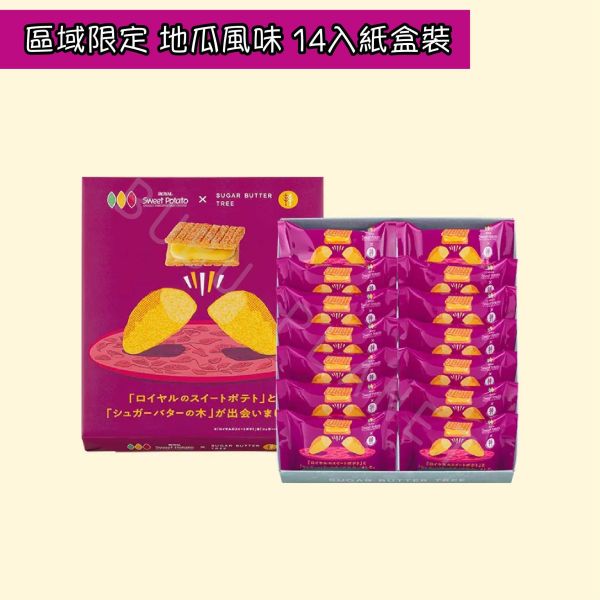 福岡限定 SUGAR BUTTER TREE 砂糖奶油樹 博多限定草莓奶油風味 區域限定地瓜風味 日本伴手禮 