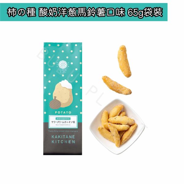 KAKITANE KITCHEN 柿種 柿の種專門店 起司 海鮮風味鹽 辛口甜醬油 鮮蝦蛋黃醬 日式照燒醬 山椒甜醬油 章魚燒醬 酸奶洋蔥馬鈴薯 鹽味馬鈴薯 日本伴手禮 KAKITANE KITCHEN 柿種 柿の種專門店 芥末醬油 起司 海鮮風味鹽 辛口甜醬油 鮮蝦蛋黃醬 日式照燒醬 山椒甜醬油 酸奶洋蔥 章魚燒醬 日本伴手禮
