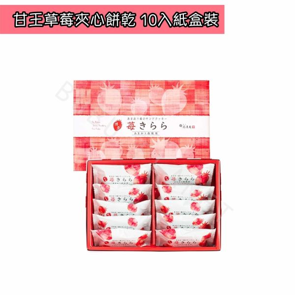 福岡限定 博多風美庵 甘王草莓夾心餅乾 厚餡草莓夾心餅乾 日本伴手禮 