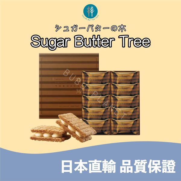 SUGAR BUTTER TREE 砂糖奶油樹 橫綱厚切白巧夾心 杏仁巧克力 日本伴手禮 