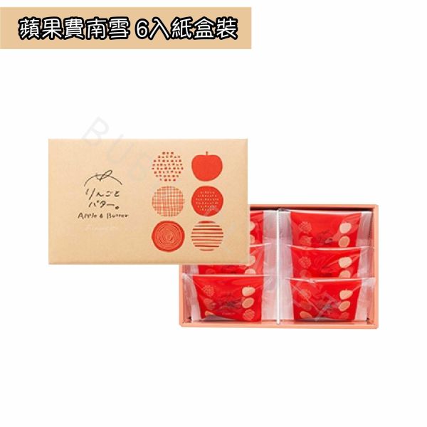 福岡限定 Apple&Butter 蘋果費南雪 蘋果風味費南雪 日本伴手禮 