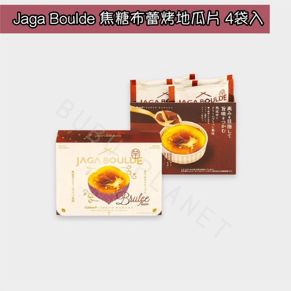 Calbeex東京ばな奈 Jaga Boulde Calbee 厚切洋芋片 烤地瓜片 東京車站限定 日本伴手禮 