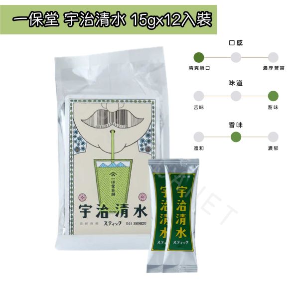京都 一保堂 宇治清水 含糖抹茶粉 有糖抹茶粉 宇治抹茶 