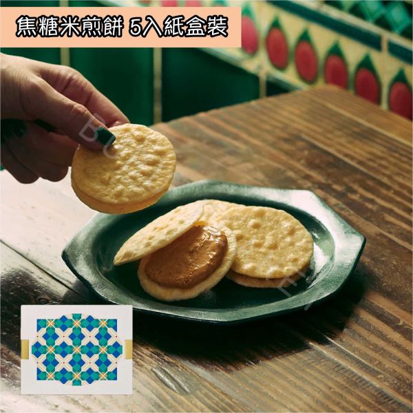 東京煎餅 トーキョー煎餅 焦糖米煎餅 堅果巧克力米煎餅 起司楓糖米煎餅 綜合口味米煎餅禮盒 日本伴手禮 