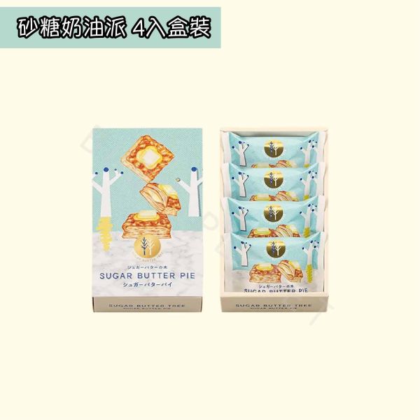 SUGAR BUTTER TREE 砂糖奶油樹 砂糖奶油派 砂糖奶油千層酥 東京限定 日本伴手禮 