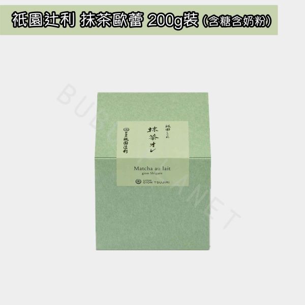 京都 祇園辻利 即溶抹茶粉 即溶特選抹茶粉 即溶抹茶歐蕾 即溶焙茶歐蕾 宇治抹茶 焙茶 