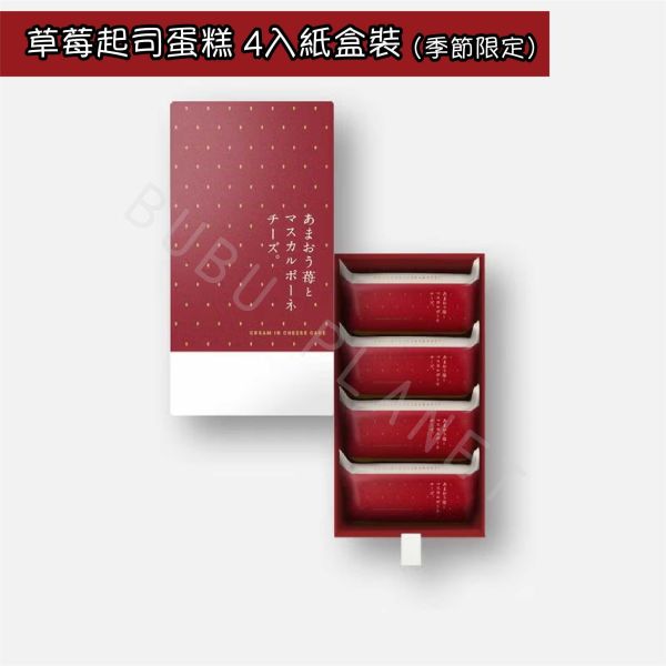 Gramercy Newyork NYCC起司蛋糕 綜合起司蛋糕 日本伴手禮 