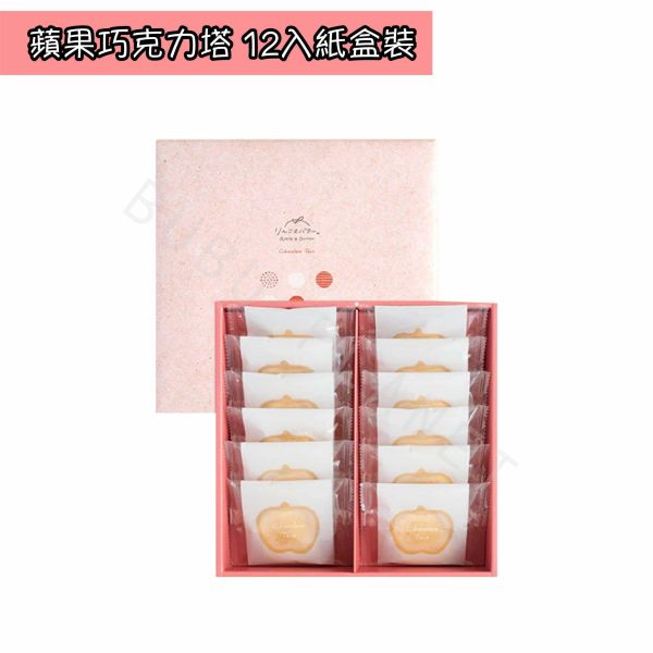 福岡限定 Apple&Butter 蘋果巧克力塔 蘋果風味巧克力塔 日本伴手禮 