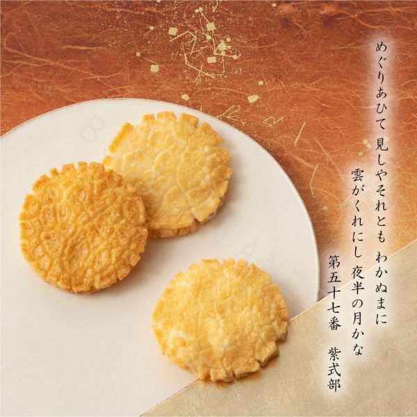 小倉山莊 小倉名月 薄鹽 甜醬油 咖哩 綜合仙貝 米菓 日本伴手禮 