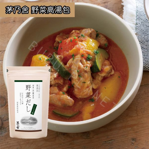 久原本家 茅乃舍 高湯包(小) 經典原味 野菜 煮干 昆布 雞湯 椎茸 減鹽原味 減鹽野菜 日本伴手禮 茅乃舍 高湯包(小) 經典原味 野菜 煮干 昆布 雞湯 椎茸 減鹽原味 減鹽野菜