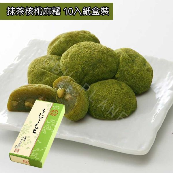 京都 伊藤久右衛門 抹茶核桃麻糬 宇治抹茶麻糬 日本伴手禮 
