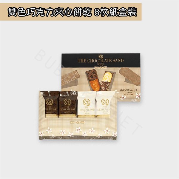 銀のぶどう 銀之葡萄 雙色巧克力夾心餅乾 日本伴手禮 