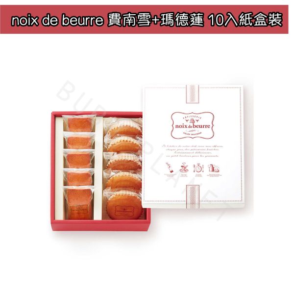NOIX DE BEURRE 費南雪 瑪德蓮 法式糕點 費南雪專賣店 日本伴手禮 