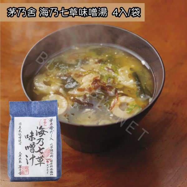 久原本家 茅乃舍 即溶味噌湯 海乃七草 海草 長蔥海帶 蘑菇 椎茸 菠菜雞蛋 小松菜與油豆腐 日本伴手禮 