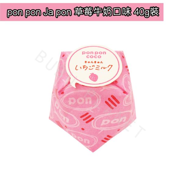 pon pon Ja pon 草莓牛奶 杏仁咖啡 牛奶巧克力 藍莓優格 伯爵茶 風味米菓 日本伴手禮 