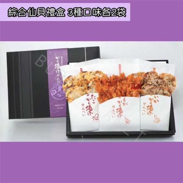 越前海鮮俱樂部 章魚仙貝 烏賊仙貝 甜蝦仙貝 綜合仙貝禮盒 日本伴手禮 