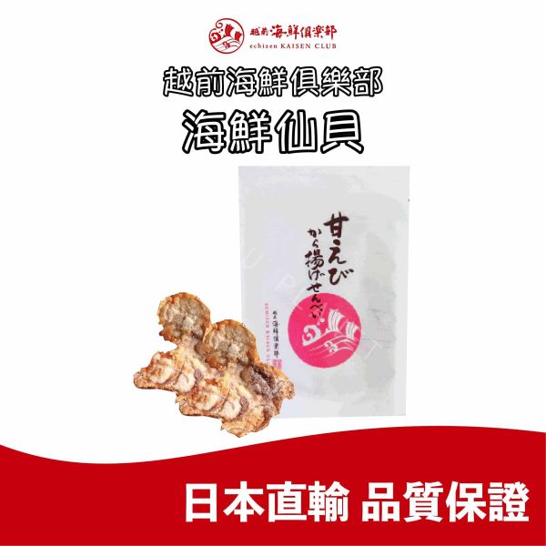 越前海鮮俱樂部 章魚仙貝 烏賊仙貝 甜蝦仙貝 綜合仙貝禮盒 日本伴手禮 