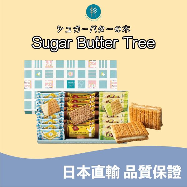 SUGAR BUTTER TREE 砂糖奶油樹 橫綱厚切白巧力 杏仁巧克力 日本伴手禮 