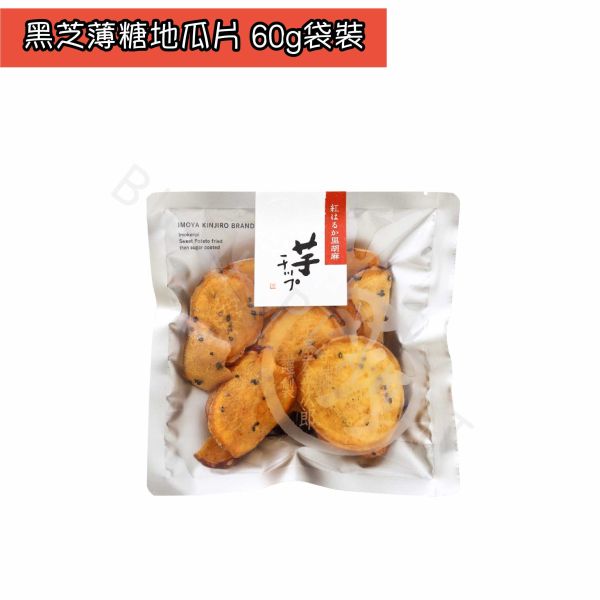 芋屋金次郎 薄糖地瓜片 經典原味 黑芝麻口味 紫薯口味 日本零食 日本伴手禮 