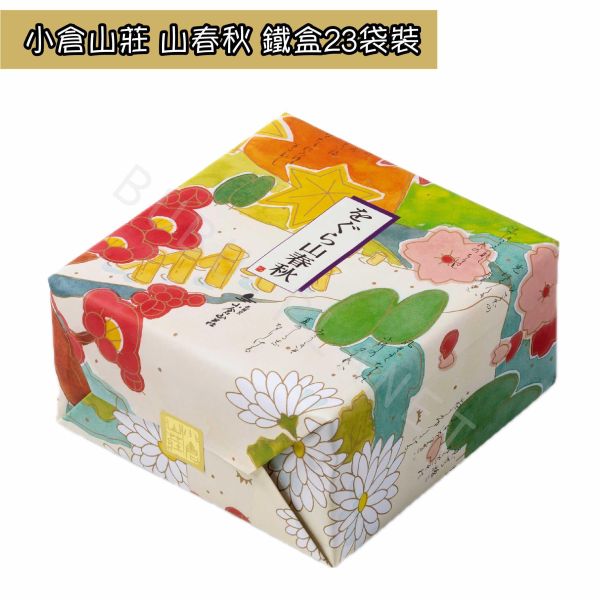 小倉山莊 山春秋 仙貝米菓 日本伴手禮 
