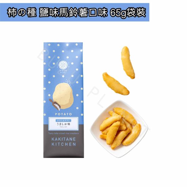 KAKITANE KITCHEN 柿種 柿の種專門店 起司 海鮮風味鹽 辛口甜醬油 鮮蝦蛋黃醬 日式照燒醬 山椒甜醬油 章魚燒醬 酸奶洋蔥馬鈴薯 鹽味馬鈴薯 日本伴手禮 KAKITANE KITCHEN 柿種 柿の種專門店 芥末醬油 起司 海鮮風味鹽 辛口甜醬油 鮮蝦蛋黃醬 日式照燒醬 山椒甜醬油 酸奶洋蔥 章魚燒醬 日本伴手禮