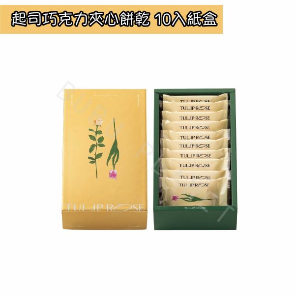 Tulip Rose 起司巧克力夾心餅乾 起司白巧克力夾心餅乾 日本伴手禮 