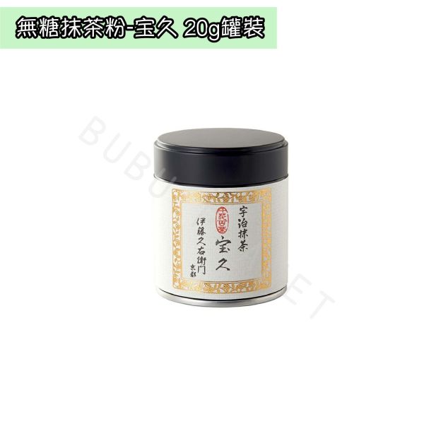 京都 伊藤久右衛門 宇治抹茶粉 無糖抹茶粉 手刷抹茶粉 茶道抹茶粉 高級抹茶粉 日本伴手禮 