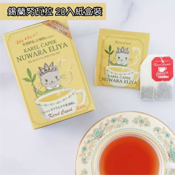 山田詩子 Karel Capek 風味紅茶 奶油博士茶 南非國寶茶 洋甘菊茶 茶包專賣店 