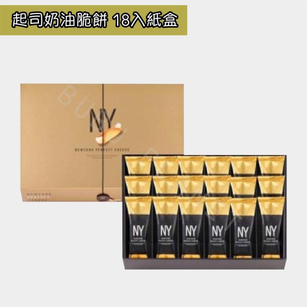 NEW YORK PERFECT CHEESE 起司奶油脆餅 日本伴手禮 