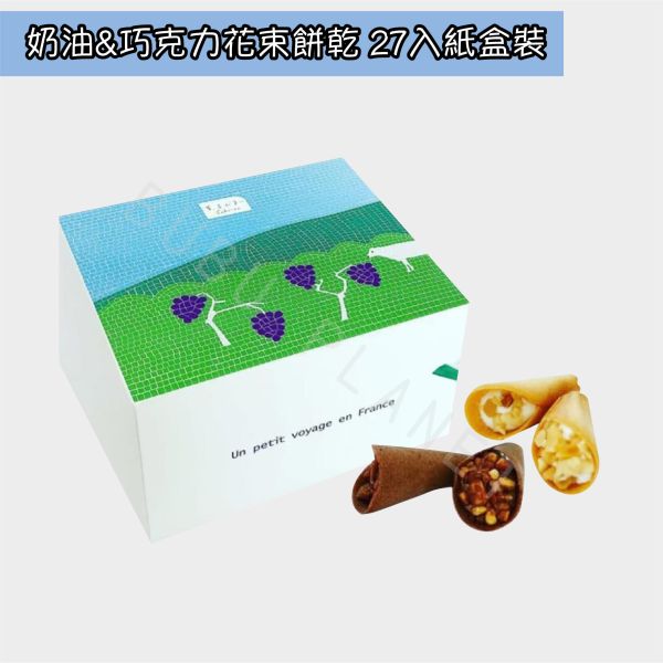 SABRINA 薫るバター 奶油花束餅乾 巧克力花束餅乾 日本伴手禮 