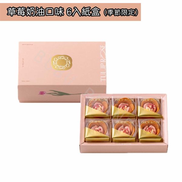 Tulip Rose 鬱金香玫瑰花朵餅乾 鬱金香花朵餅乾 花朵餅乾 經典奶油口味 起司口味 蘋果奶油焦糖口味 抹茶口味 日本伴手禮 