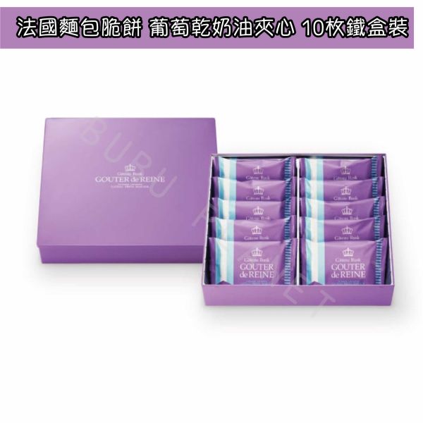 Gateau Festa Harada 法國麵包脆餅 苦甜可可 葡萄乾奶油 香料咖哩 日本伴手禮 