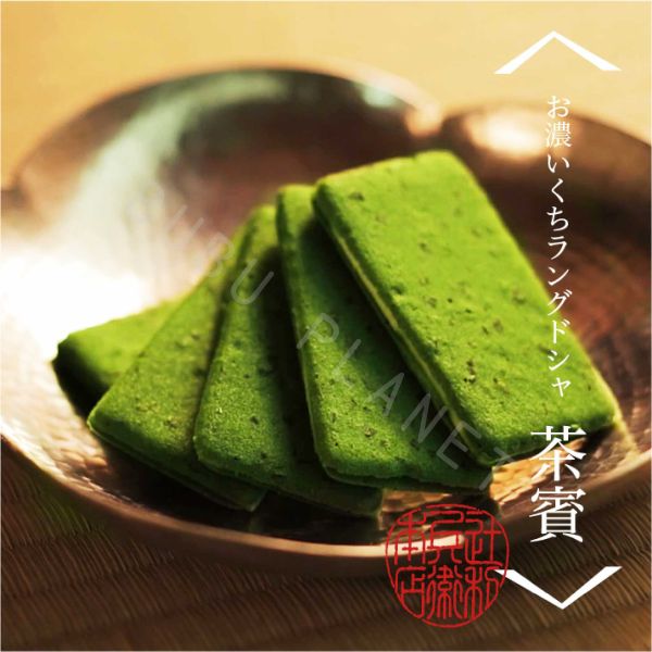 京都 辻利兵衛本店 濃抹茶巧克力夾心餅乾 茶賓 抹茶 玄米茶 焙茶 宇治茶 夾心餅乾 日本伴手禮 