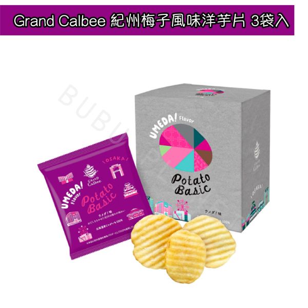 GRAND CALBEE 卡樂比 鹽味 燒烤鹽味 燒海苔風味 烤雞風味 壽喜燒牛肉風味 紀州梅子風味 洋芋片 大阪限定 日本伴手禮 