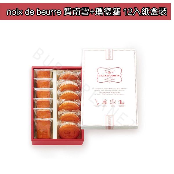 NOIX DE BEURRE 費南雪 瑪德蓮 法式糕點 費南雪專賣店 日本伴手禮 