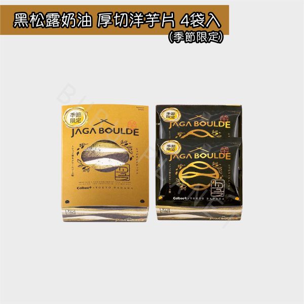 Calbeex東京ばな奈 Jaga Boulde Calbee 厚切洋芋片 烤地瓜片 東京車站限定 日本伴手禮 